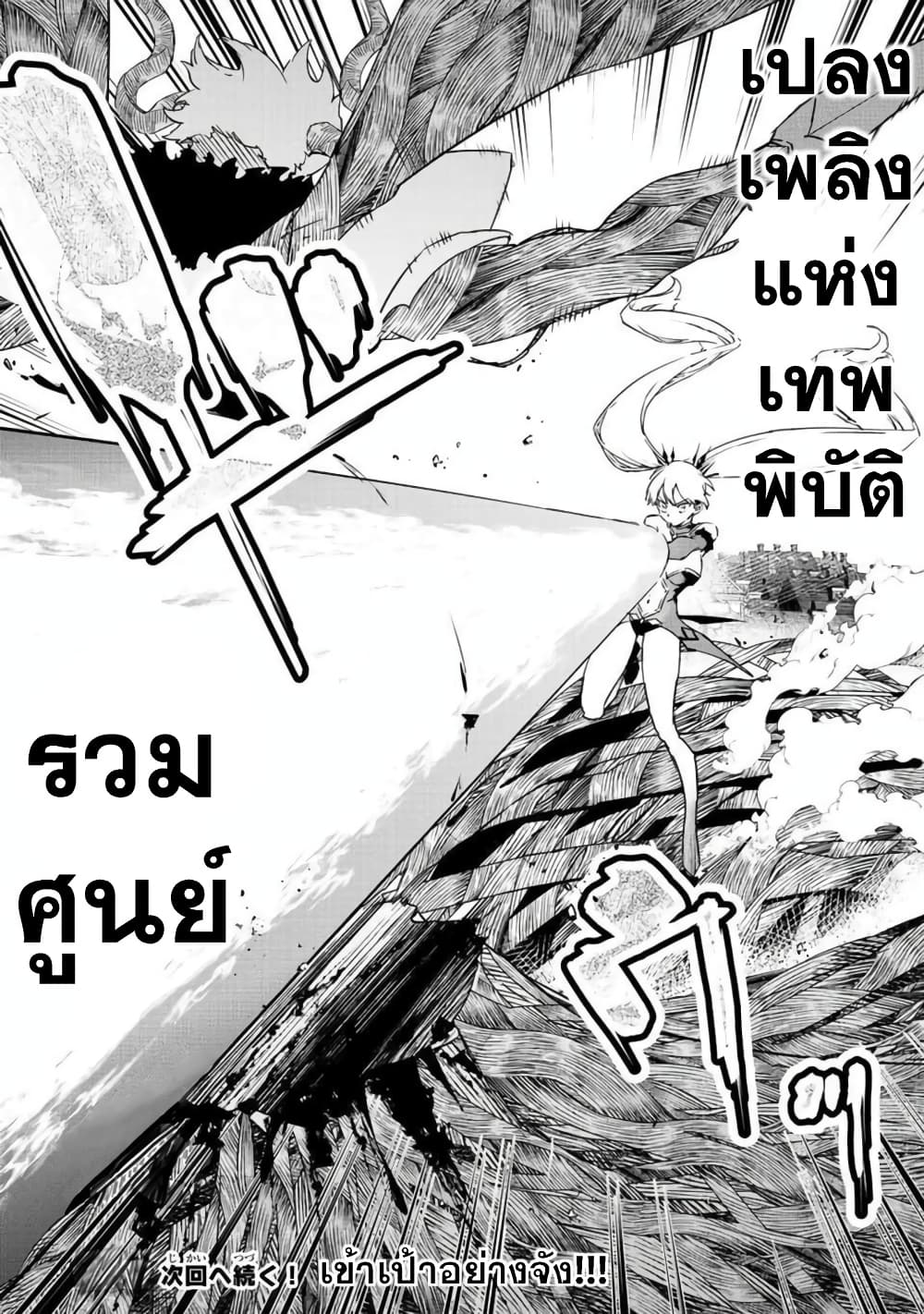 อ่านการ์ตูน BLACK Kokka wo Tsuihou Sareta Kedo [Zenjidou Eirei Shoukan] ga Aru Kara Nani mo Komaranai 22 ภาพที่ 21